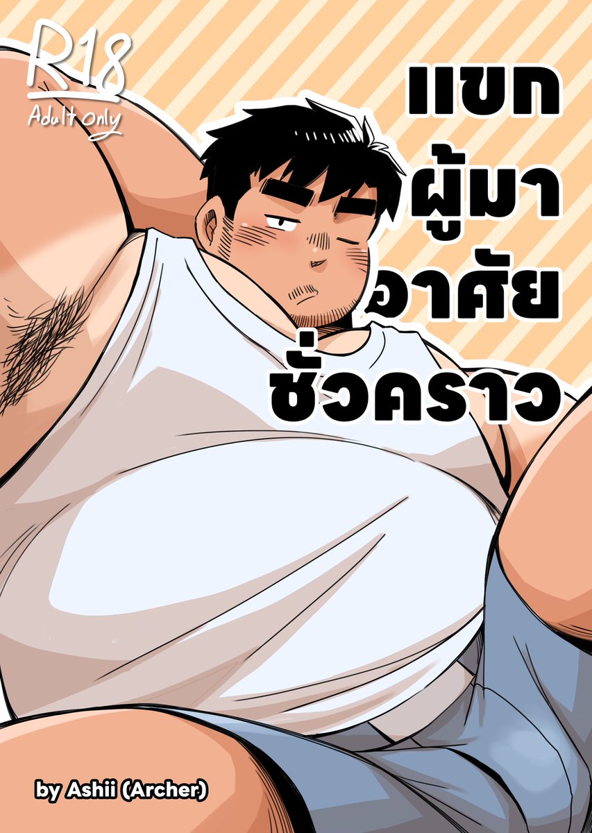 ARCHER「アーシャー」 tweet media