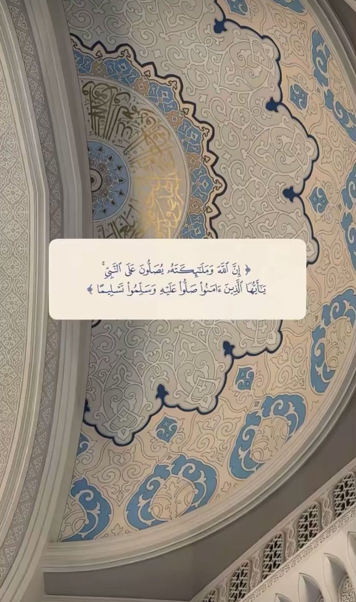 - اللَّهُمَّ صَلِّ وَسَلِّم عَلَى نَبِيِّنَا مُحَمَّد ﷺ🌿..