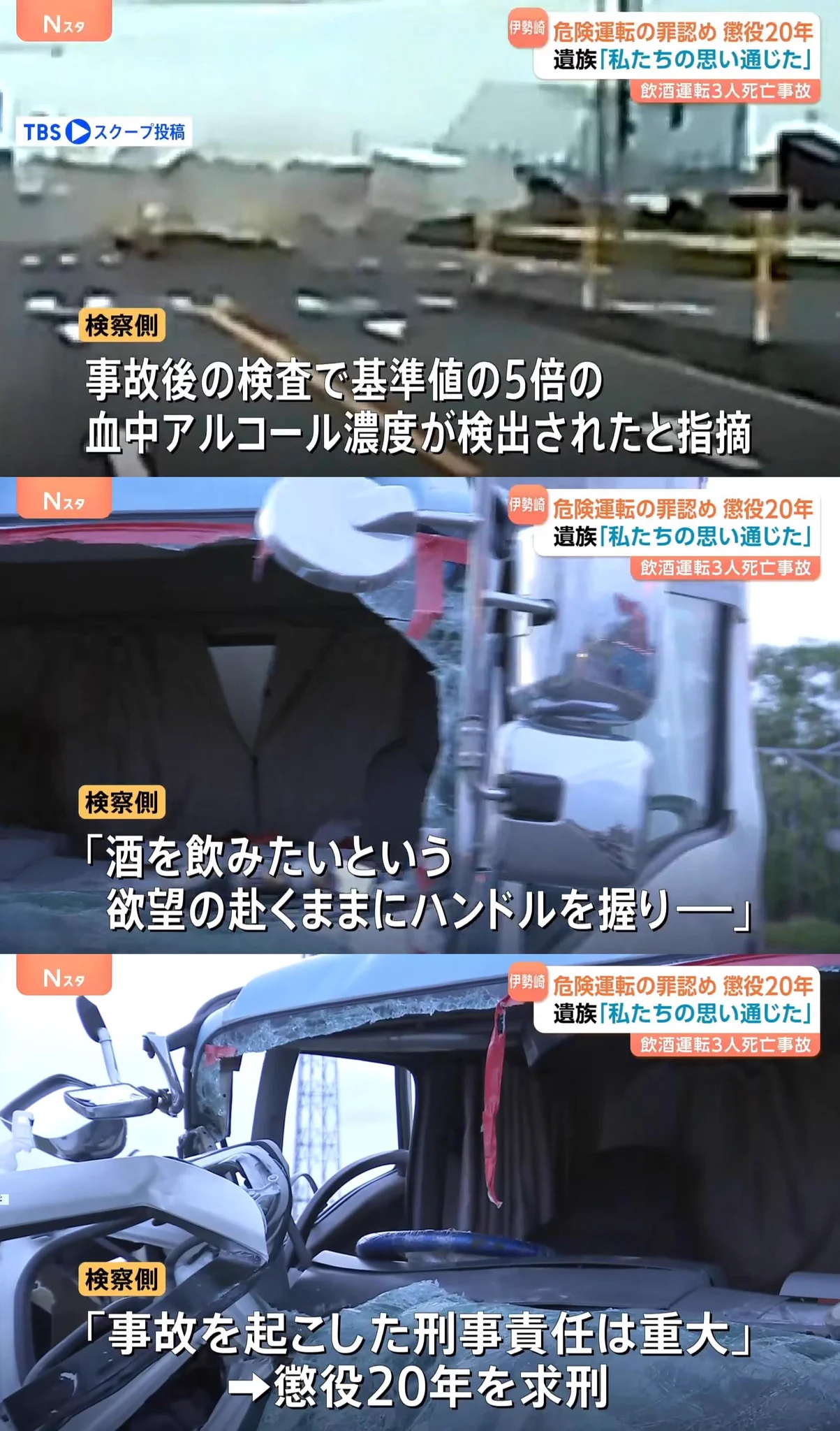 公の場での発言・インタビュー報道記録