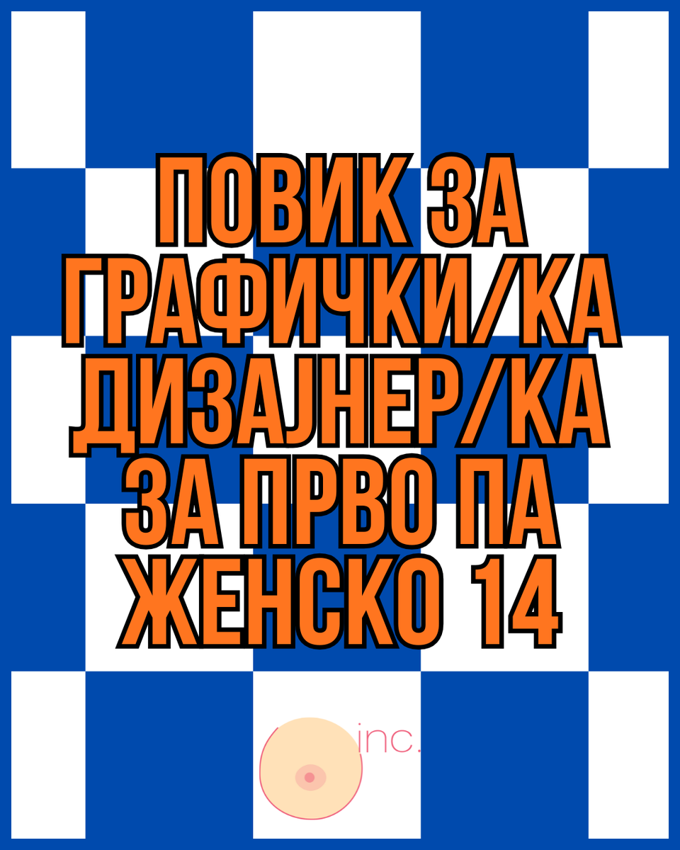 🟣 Прочитај и пријави се: forms.gle/DsGyCKk7xBXaFz…

#ППЖ14