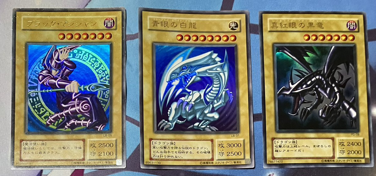 これで遊戯王三大モンスターの2期ウルトラレアが揃いました！最高の