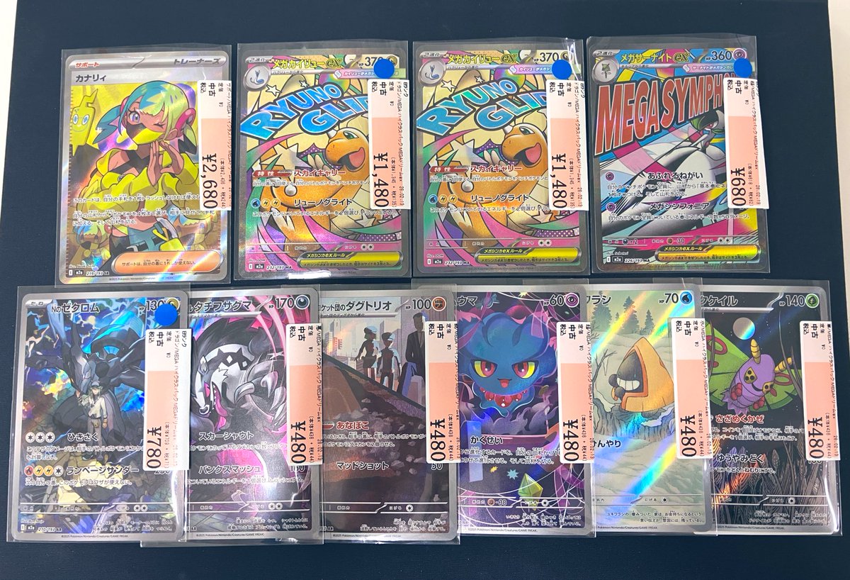 ⚡️入荷情報⚡️】 カナリィ SR メガカイリューex MA をはじめ、MEGA