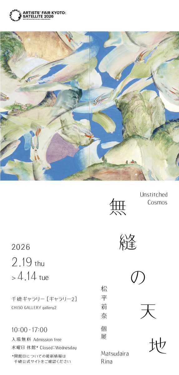 松平 莉奈 tweet media