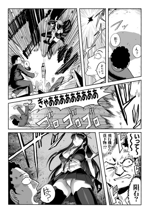 魔法少女vs言葉で人間を操ることが出来る男その⑦ 