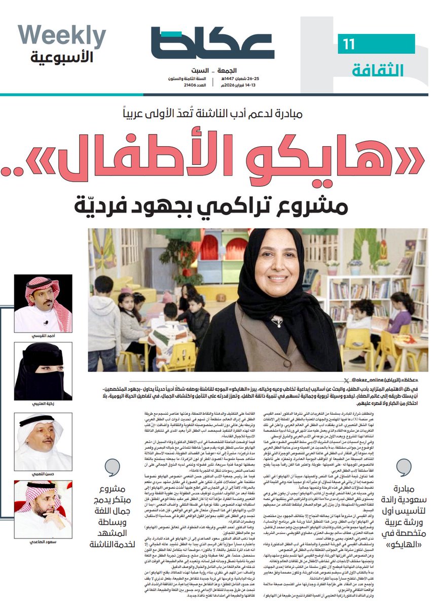 أحمد يحيى القيسي tweet media