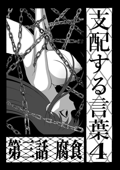 魔法少女vs言葉で人間を操ることが出来る男その⑨ 