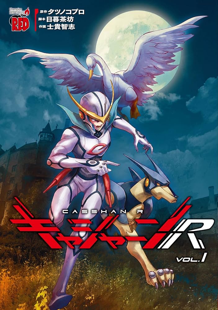 DavidCastel's tweet photo. #Kyashan (in originale #Casshan) è un anime famosissimo anche in Italia. Ora in Giappone la sua storia viene (ri)narrata sotto forma di #manga in Casshan R, grazie ai testi di Ciabo Higurashi e i disegni di Satoshi Shiki. 
https://t.co/B4O5cXg3Ow https://t.co/HemVBtIY6H