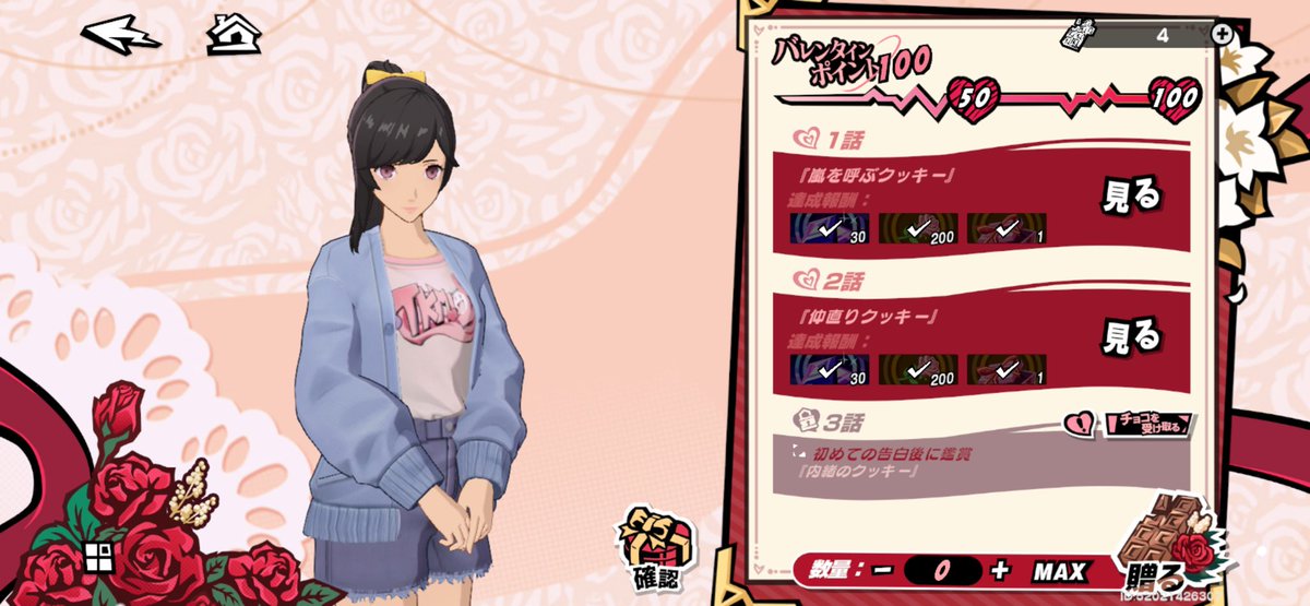 まぁ勿論私は一途ですよ
美波たそ以外からは貰いません(◜ᴗ◝ )
