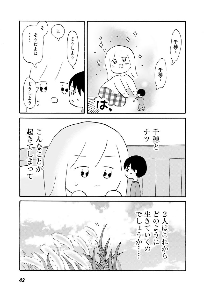 (11/11)
つづく。
明日、つづきの2話を上げます。 