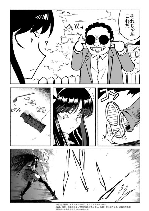 魔法少女vs言葉で人間を操ることが出来る男その⑧ 