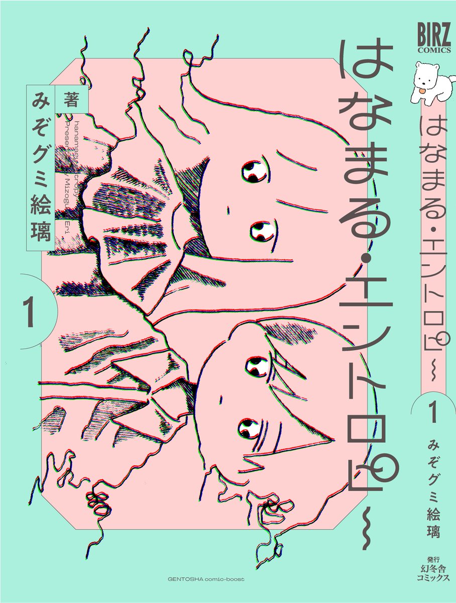 発売中のコミックスには第1話~第6話、描き下ろしおまけまんが(『はなまる・エントロピー』が生まれた経緯)を収録しています!
ぜひ買って読んでみてほしいです!
【e-hon】https://t.co/AiIg9hHCQj
【Amazon】https://t.co/Gjtpbd0eVq