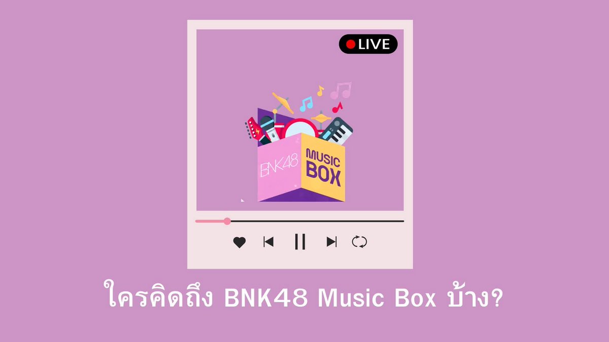 55555+ แหม่ ขออะไรมาเลยล่ะ ดีจังน้าาาาา อฟช. ทำดี