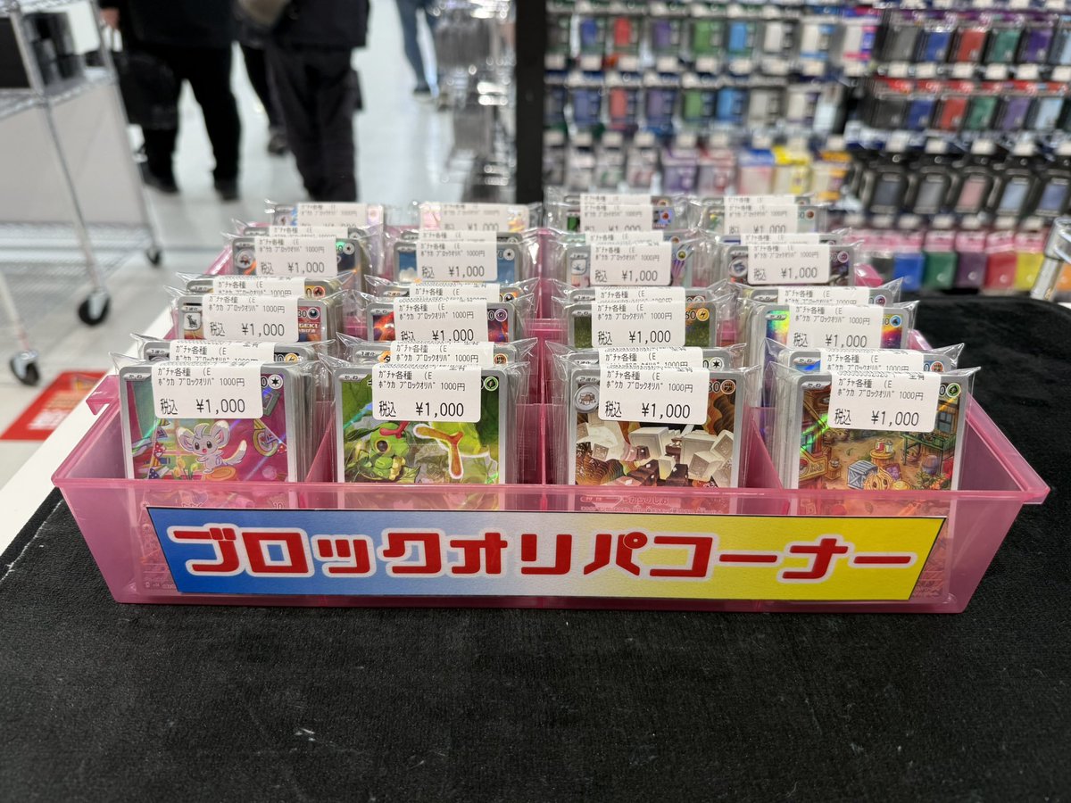 販売情報】#ポケカ ポケカ1⃣0⃣0⃣0⃣円ブロックオリパ作成しました
