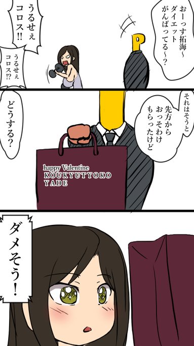 #向井拓海
たくみんの戦いは続く 