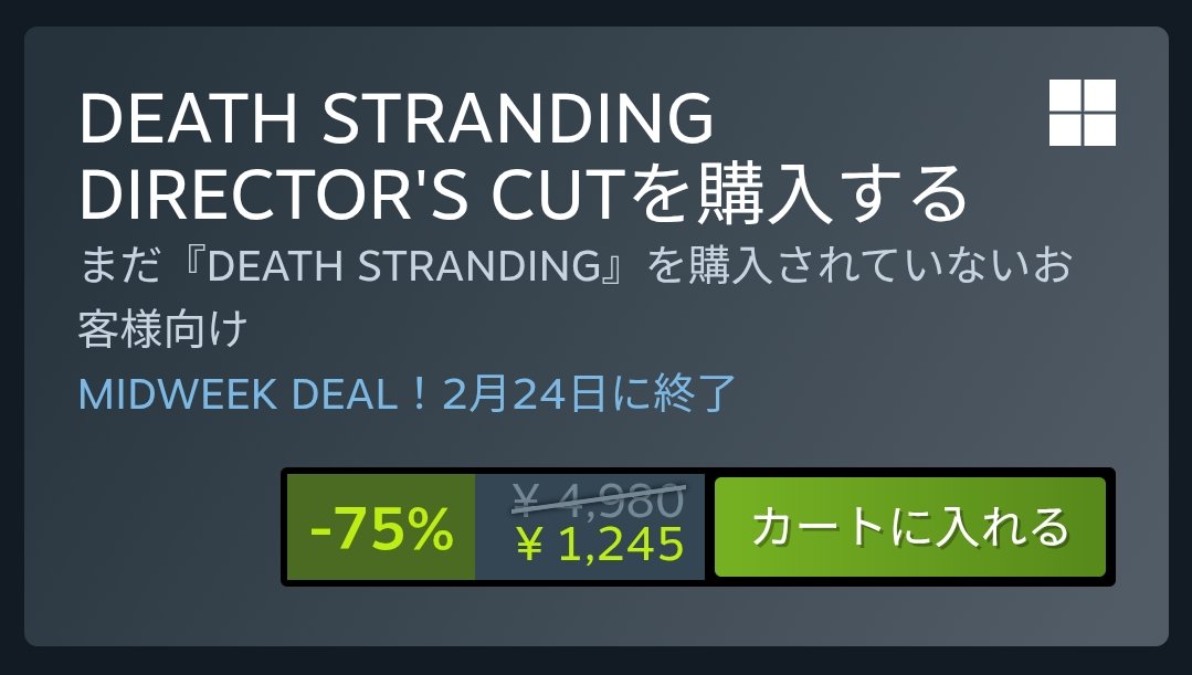 yowa1022's tweet image. デスストディレクターズカット版はEpicで遊んでるんですが、何か2への引き継ぎ要素あるのかな？？？
特にないならSteam版でもいいんですが…
というか、今DSDCがSteamでものすっごいセールしてるんで、買い足してSteamで揃えるのもありっちゃあり…🤔
 #DeathStranding2PC  #DeathStranding