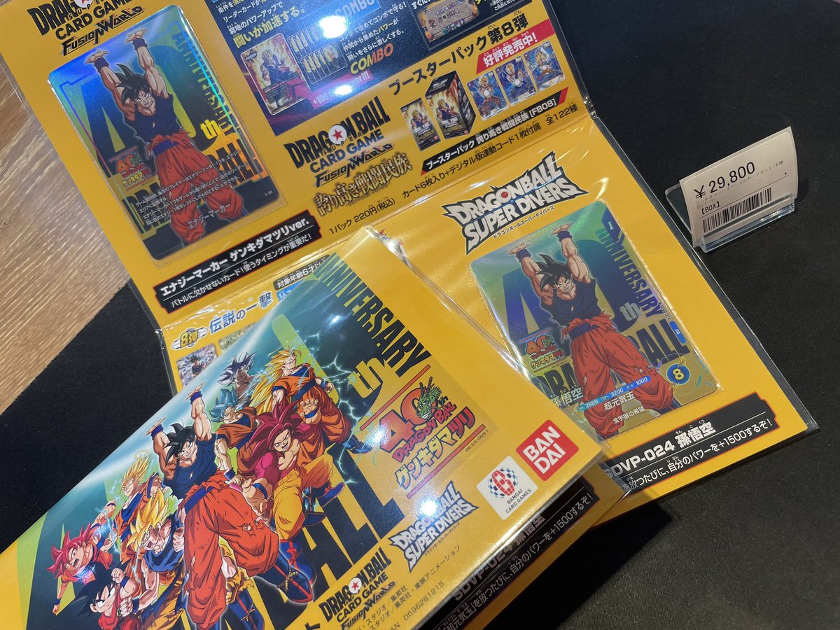 孫悟空 E-131 限定 エナジーマーカー ゲンキダマツリ 元気玉 CARD GAME