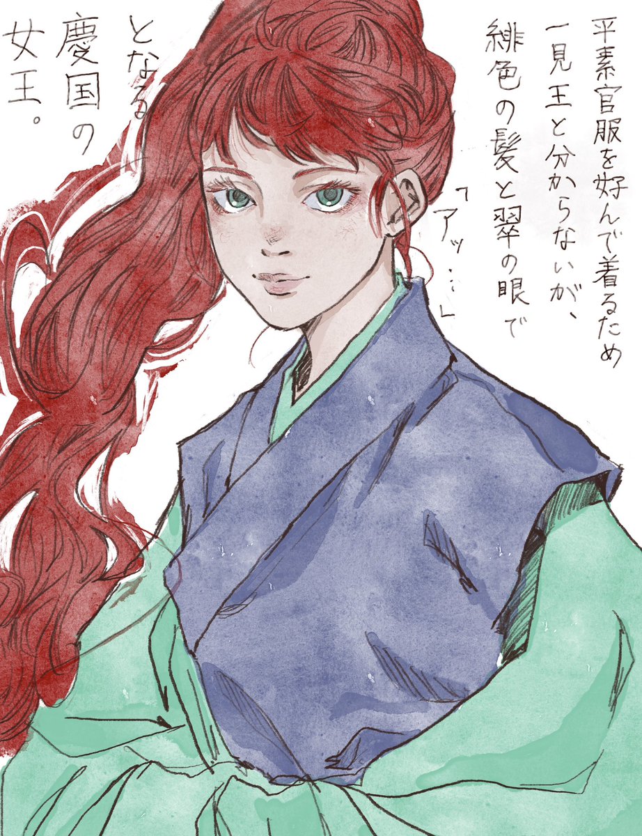 久しぶりに、陽子。#十二国記