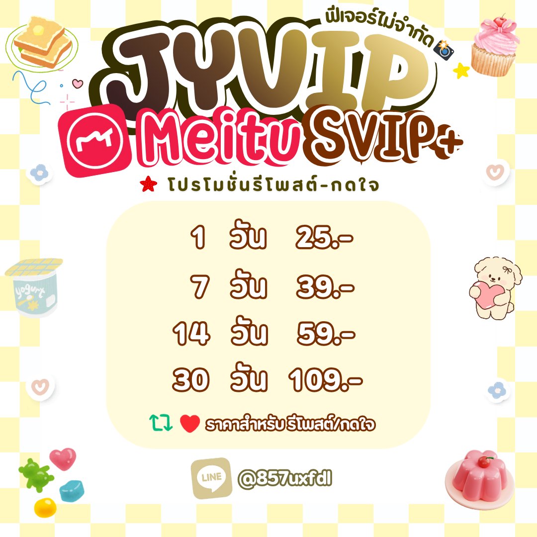 💞ราคารีทวิต
หาร Meitu SVIP เหมยตู |📸แฟลชไม่จำกัด!

⌗1วัน—25฿
⌗7วัน—39฿
⌗14วัน—59฿
⌗30วัน—109฿

+ ใช้ฟีเจอร์แต่งรูป/วิดีโอแบบไม่จำกัด
— พร้อมส่งทันที ดูแลตลอดอายุใช้งาน

สั่งซื้อ — lin.ee/EOr3Kfa

โปร เหมยตูvip เหมยตูพรีเมี่ยม premium
#หารmeitu #หารเหมยตู #meituvip