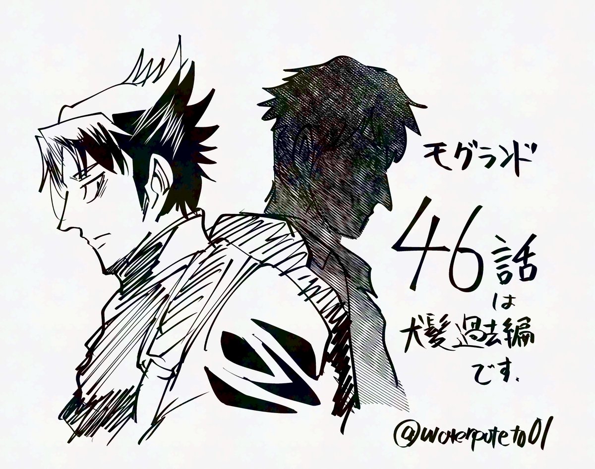 水ポテト🦔「モグランド」 tweet media