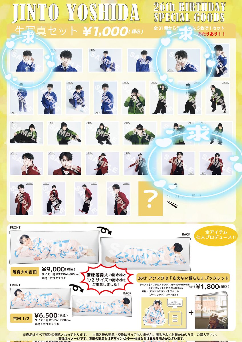 a_change_x's tweet photo. 【交換】M!LK 吉田仁人 26thバースデーブロマイド 生写真
譲>画像1枚目
求>画像2枚目
郵送にて交換希望
声かけ多数いただいた場合はまとめて交換いただける方有線させていただきます。 https://t.co/mH1TTzVUm5