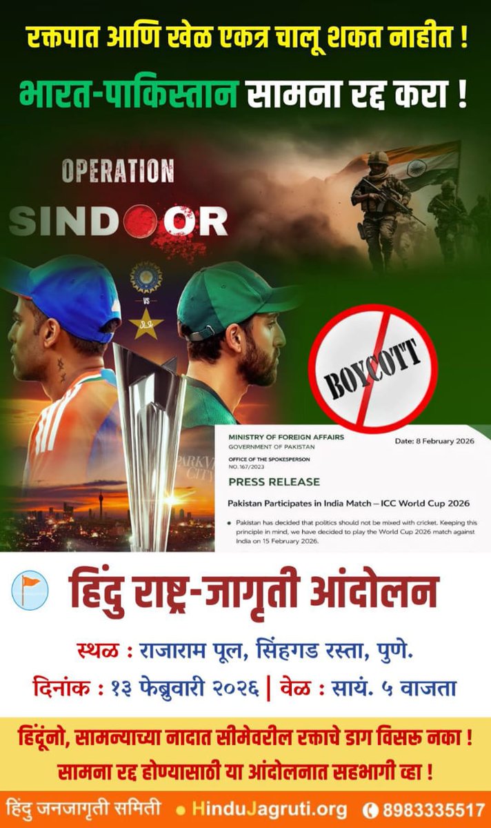 Playing cricket with Pakistan while a serious operation called 'Operation Sindoor' is underway in our country is like insulting the civilians who died in the Pahalgam attack &amp; the soldiers who were martyred on the border.
No Cricket With Terror Country
#Boycott_INDvsPAK #INDvsPAK