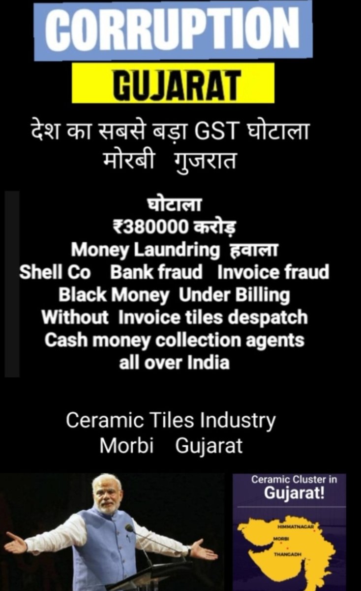 देश का सबसे बड़ा GST घोटाला 
मोरबी  गुजरात 
Whistleblower की जान खतरे में।
<a href="/RahulGandhi/">Rahul Gandhi</a> 
<a href="/muralitwit/">Muralidharan Gopal</a> 
<a href="/BBCHindi/">BBC News Hindi</a> 
<a href="/Murti_Nain/">𝙈𝙪𝙧𝙩𝙞 𝙉𝙖𝙞𝙣</a> 
<a href="/ShadowSakshi/">Sakshi</a> 
<a href="/hg7634/">harish goel</a> 
<a href="/kalamkeechot/">कलम की चोट</a> 
<a href="/ScCardoz/">Savio Cardoz</a> 

#GSTghotalaPankajArya