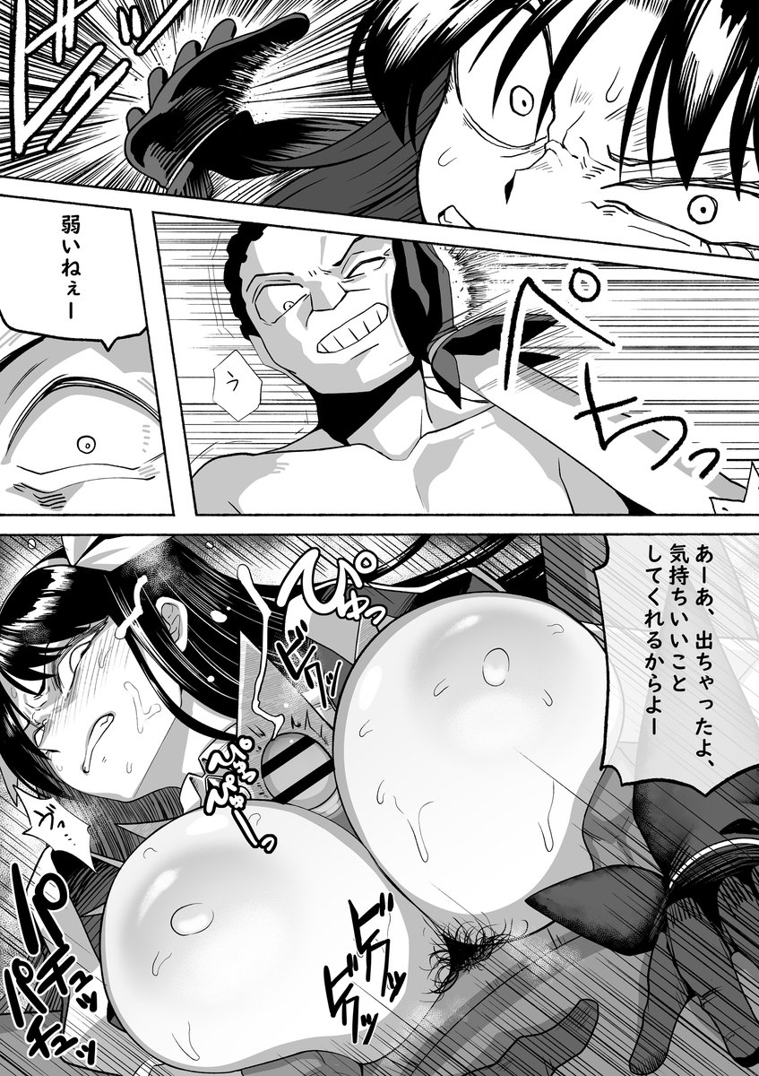 魔法少女vs言葉で人間を操ることが出来る男その⑩ 