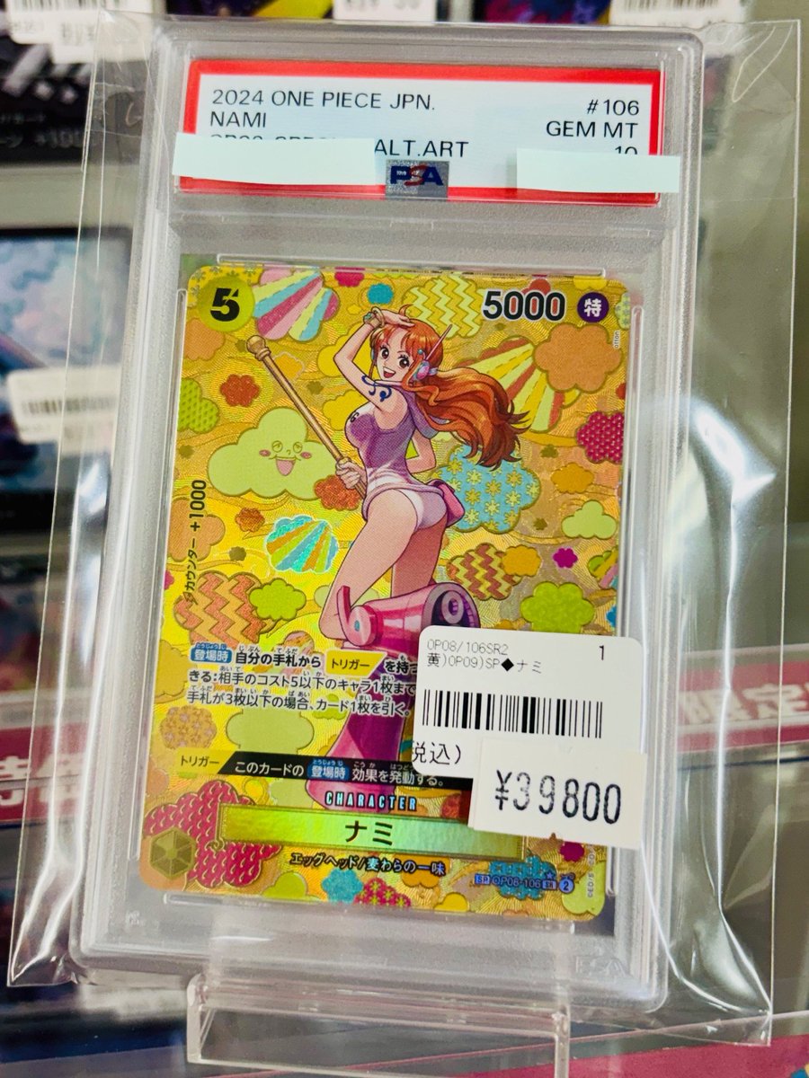 🏴‍☠️ ワンピース特価情報 🏴‍☠️】 🌩️ 🍊ナミ/OP08-106 PSA10