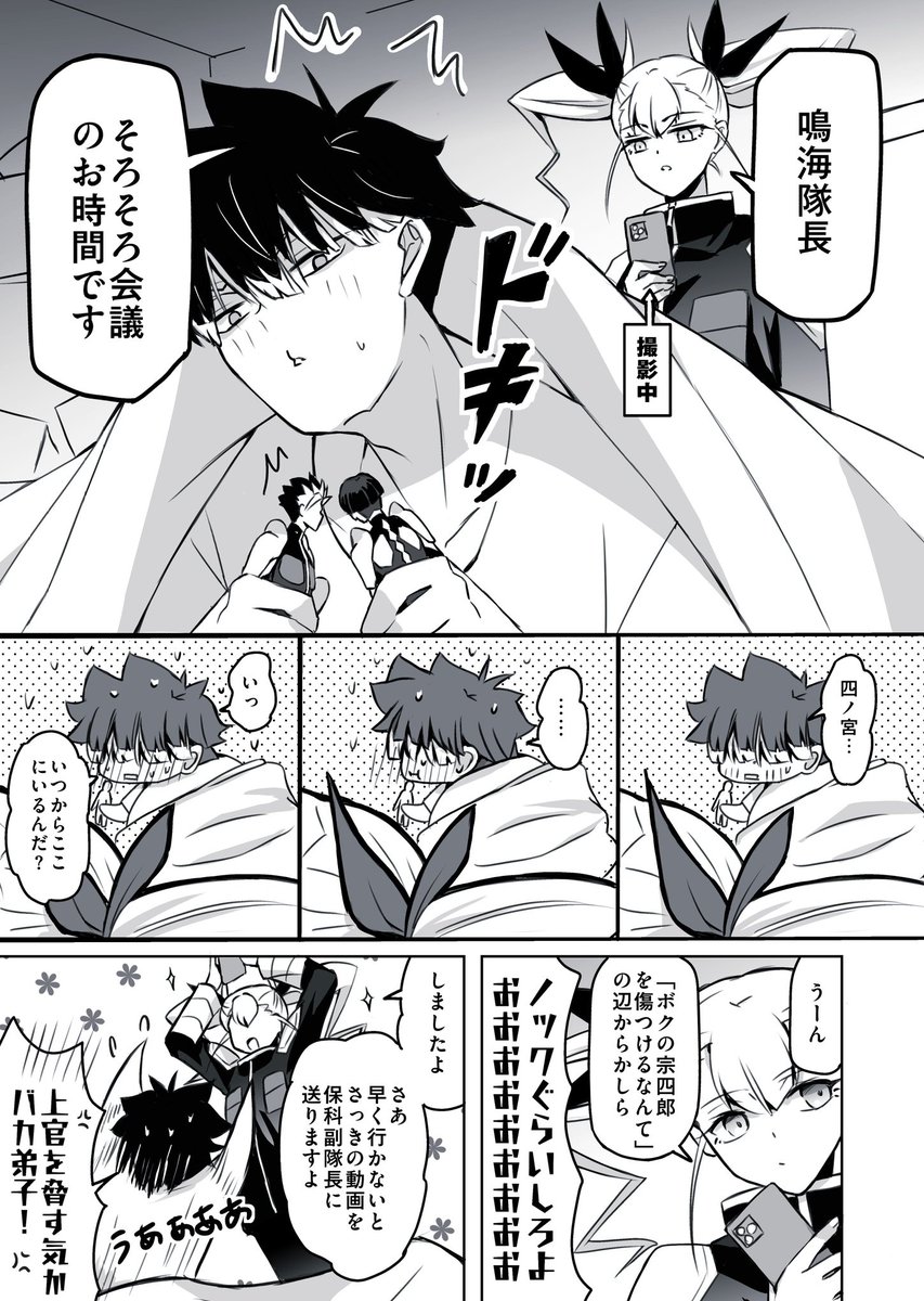 鳴→保🩷💜
（キャラ崩壊注意）