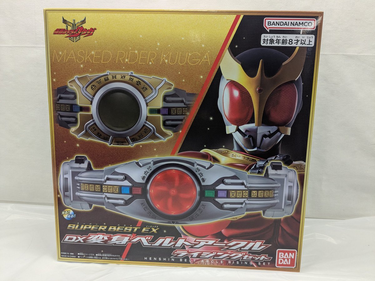 ✨2/14 新商品情報✨ ・SUPER BEST EX DX変身ベルトアークル
