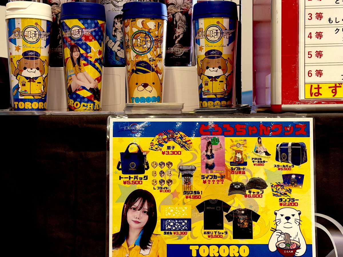 とろろちゃん！ (@x_lo66_x) / Posts / X