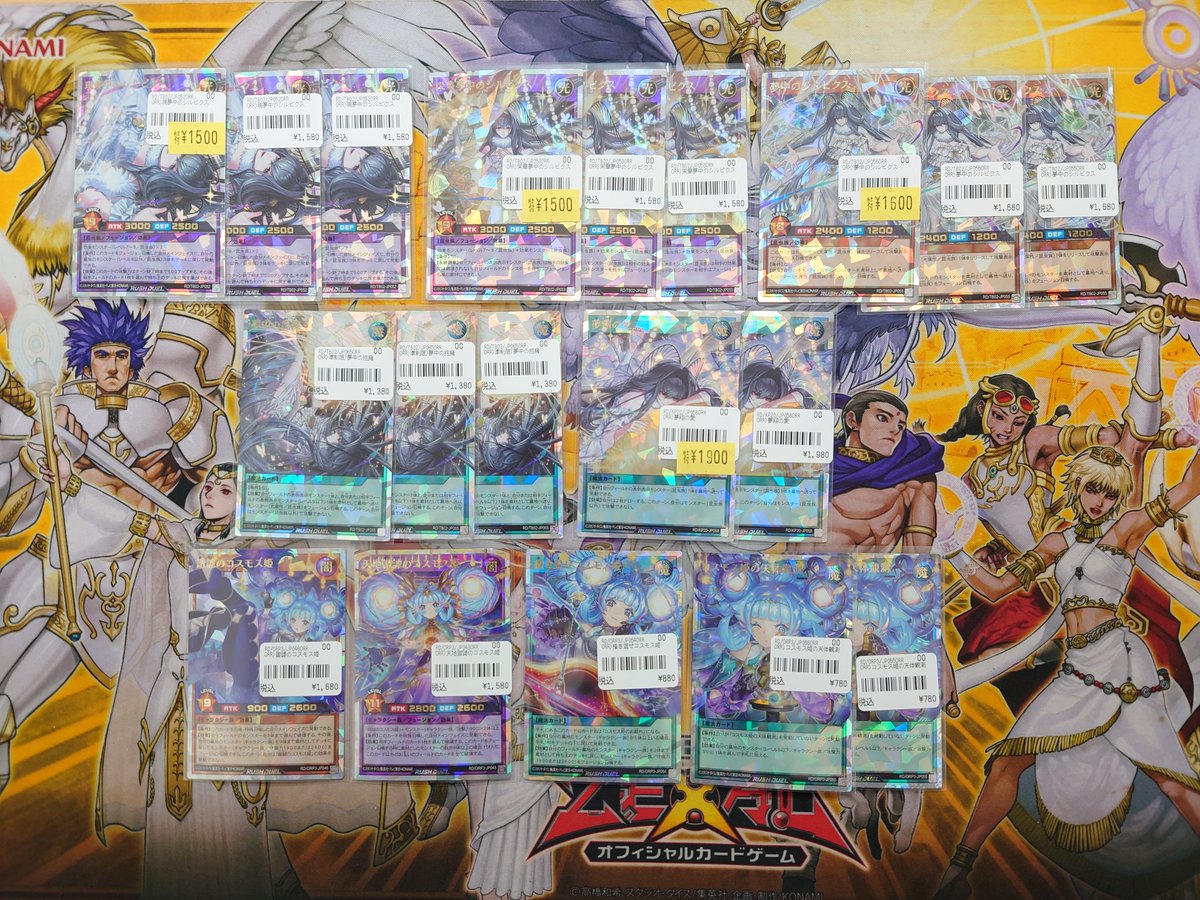 ラッシュデュエル】入荷情報 『夢中』『コスモス姫』オーバーラッシュ