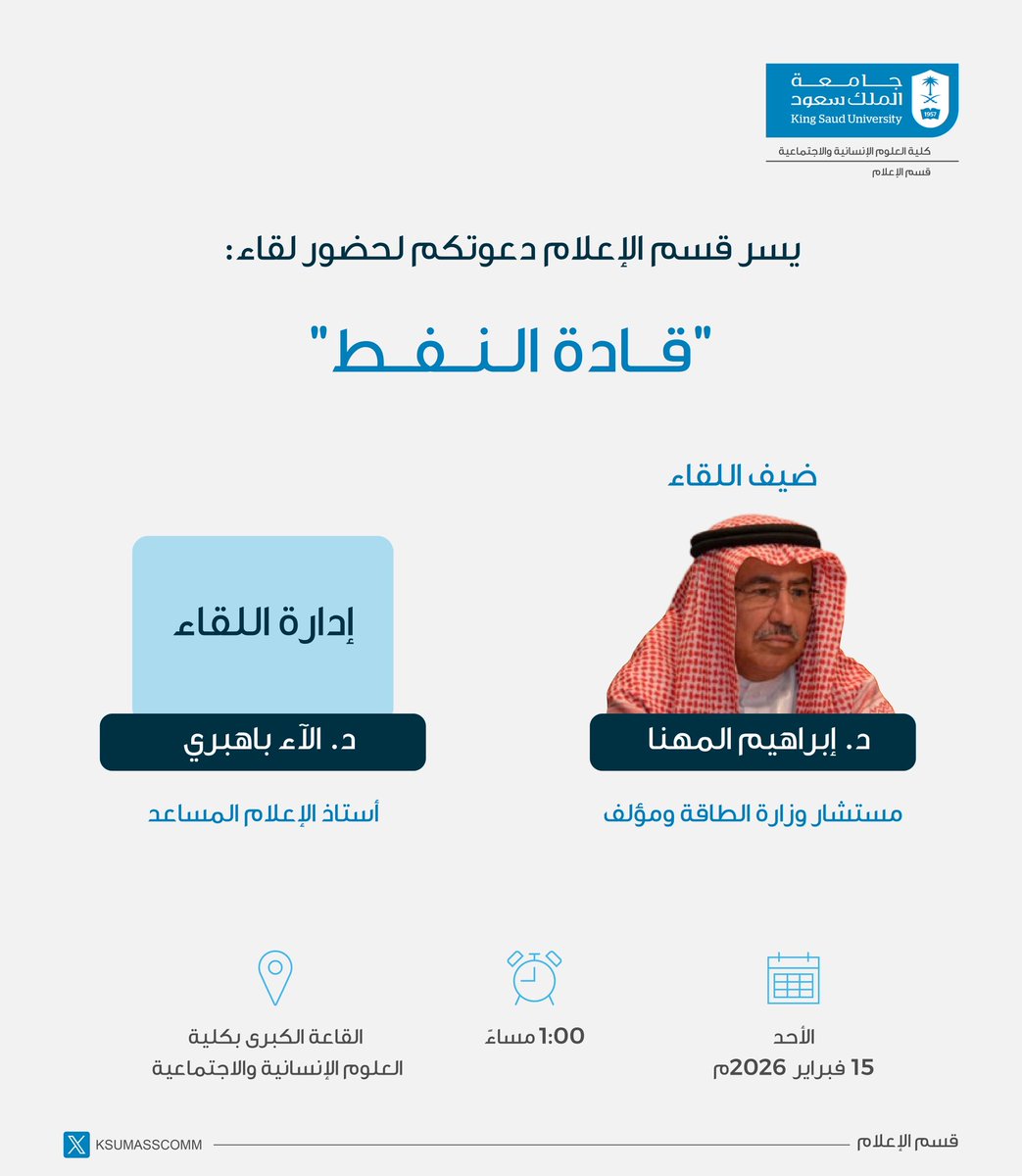 قسم الإعلام tweet media