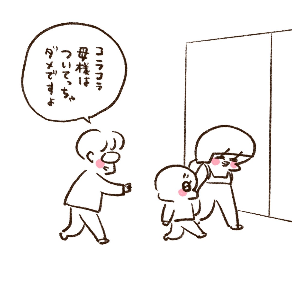 帰り(1/3) 