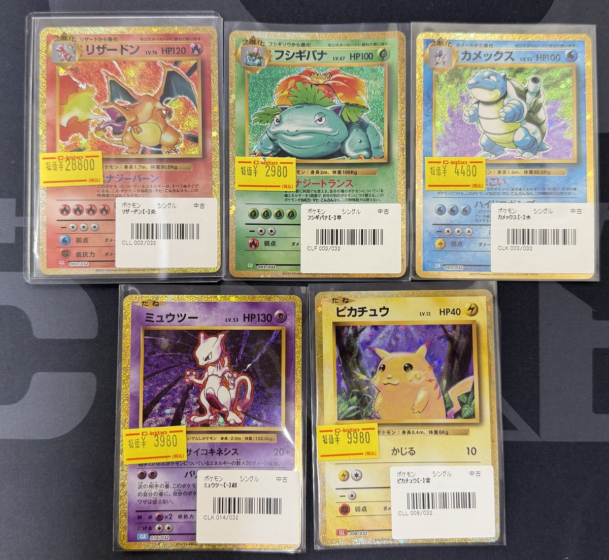 ポケモンカード 販売情報】 ✨✨Classic✨✨ 『ポケモンカードゲーム