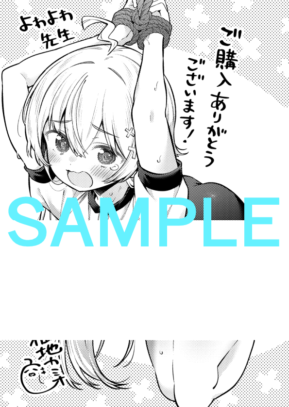よわよわ先生』⑯巻 2月17日（火）発売です！ メロンブックス様