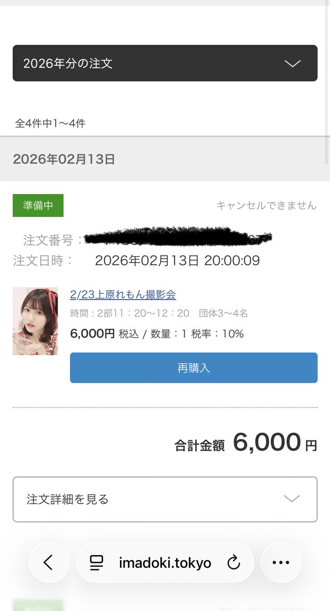 Post by 🧸友哉（のるないん） on X: ういっ💪