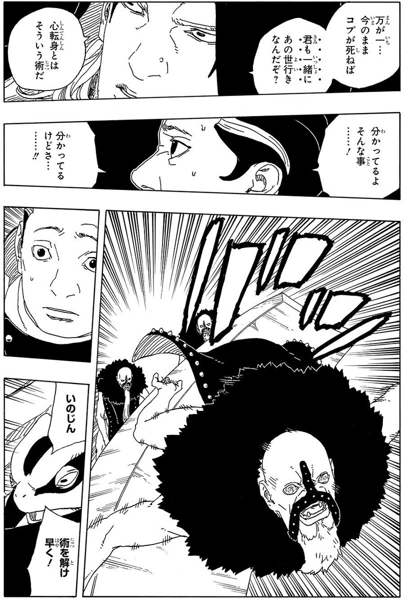 Geralmente sou contra spoilers, mas confesso que consumo os vazamentos não oficiais com menos peso na consciência depois que vejo que é ISSO que a produção nos dá como spoiler oficial...😮‍💨