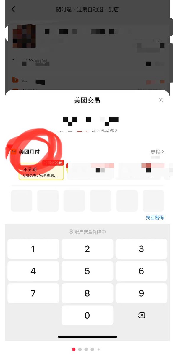 GoSailGlobal's tweet photo. 卧槽 我发现小红书的人，真是小天才

微信免取现手续费小妙招（最好少操作）

1、美团月付付款可随时退的团购卷
2、提前还款，用微信余额支付
3、退卷
4、提现美团余额到银行卡 https://t.co/mMi7MzRoQ2