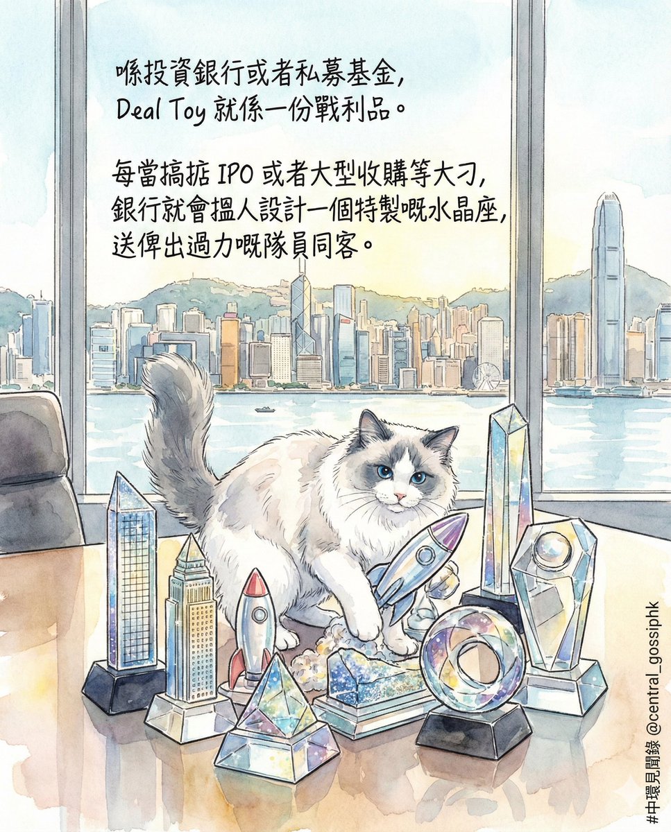 centralgossiphk's tweet photo. 行過中環人張枱，見到一排排奇形怪狀嘅水晶座，
其實係中環人嘅荷蘭水蓋。
每一舊水晶都係身份象徵，擺喺枱頭就等於話畀人聽：
「我做過呢單刁架！」😎
Julian 話齋：「外人睇係榮耀，自己睇係辛酸。」😮‍💨
#中環見聞錄 #中環見聞錄Julian #central_gossiphk #DealToy #InvestmentBanking https://t.co/WsMu0DML0g
