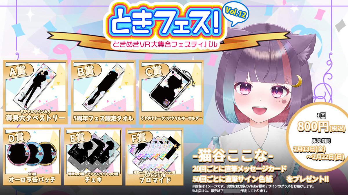 くじ販売開始しました✨️／ アイムマインのキービジュや かわいいだけ