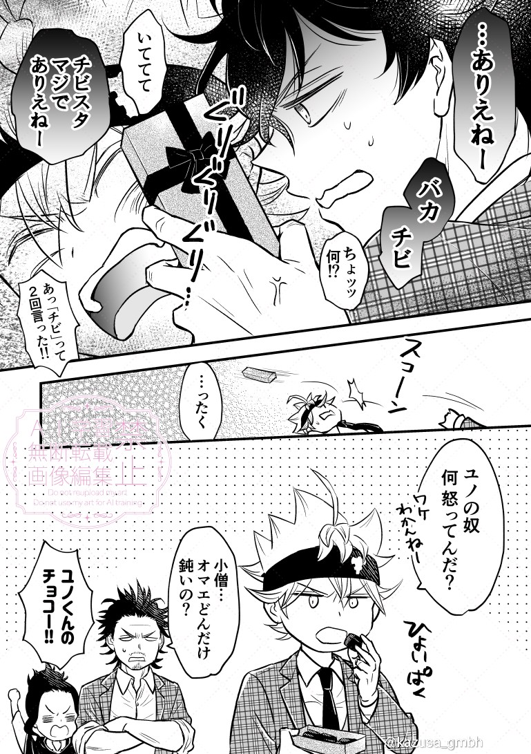 🍫VDアスユノ(再掲その2)

グッズ衣装