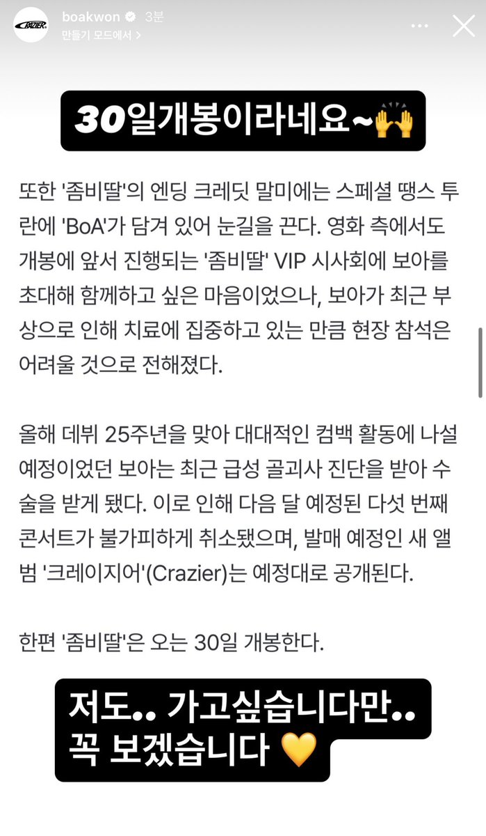 영화 <좀비딸>
2/18(수) 저녁 8시 20분 SBS 방송(설 특선영화)

#BoA #보아 #권보아 No.1 #넘버원
