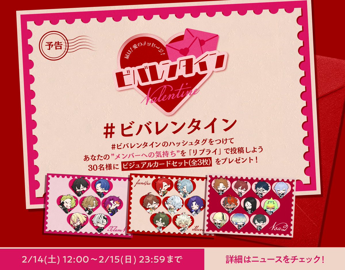 予告】 ════════════════ :¨ ·.· ¨: 届け！愛の