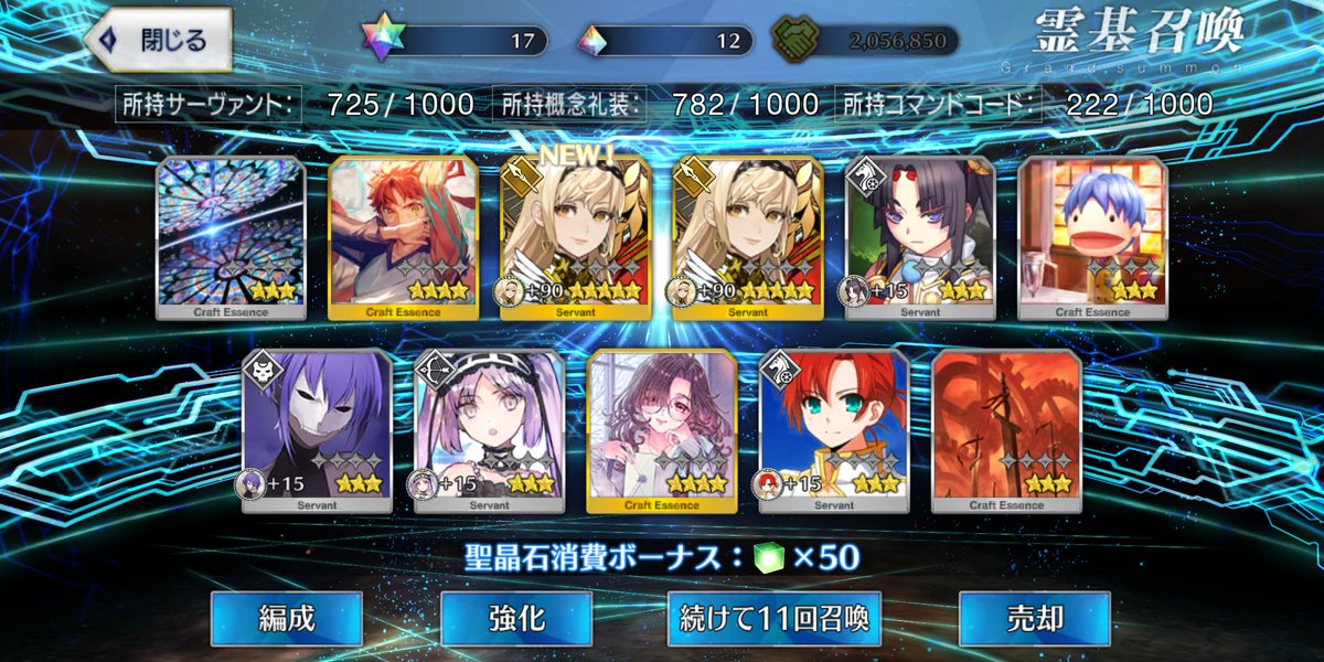 なんか2枚抜きした　ラッキー
#FGO