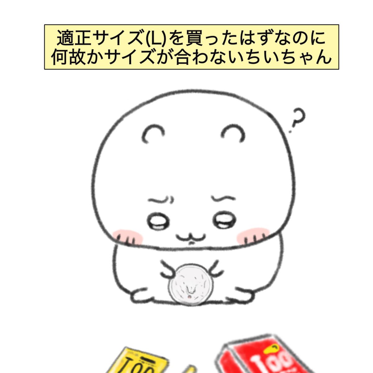 明日はワンチャンあるかも知れないので、使い方を確認しておくちい