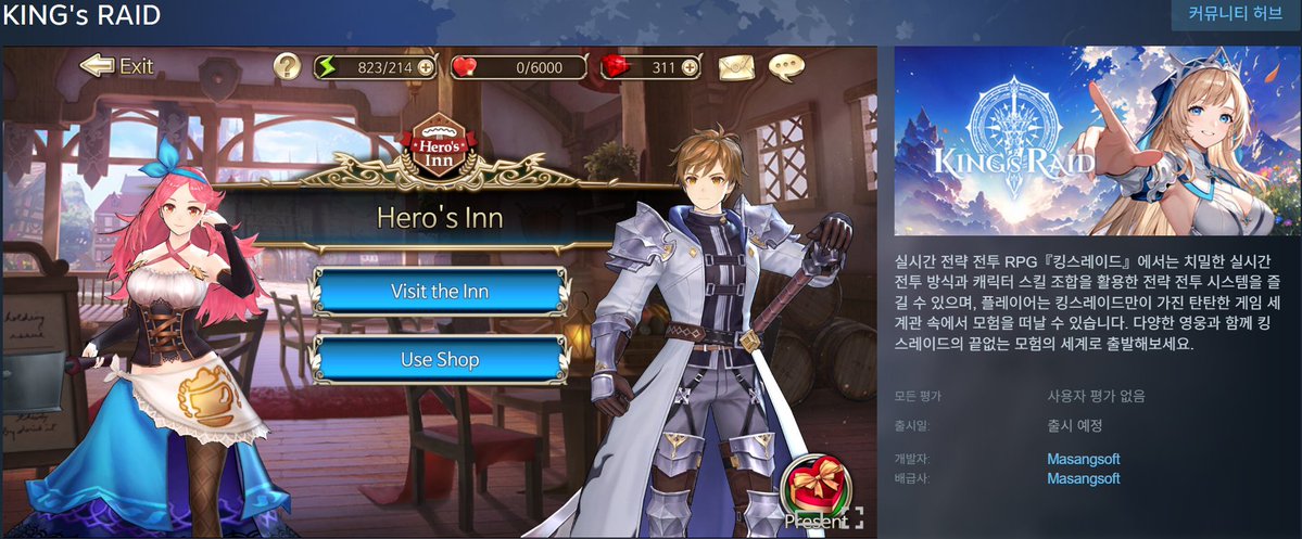 마상소프트에서 킹스레이드 IP 인수했고 재출시 예정이라고 함. (날짜는 미정)