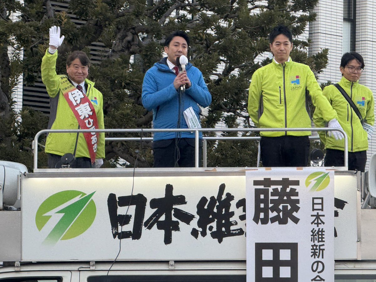 ▶︎日野市議選②

藤田共同代表を迎えての演説会。
古賀日野市長も伊東ひであき候補の応援に駆けつけて頂きました。
残り1日、全力で政策を訴えて！
＃日本維新の会　＃日野市議選