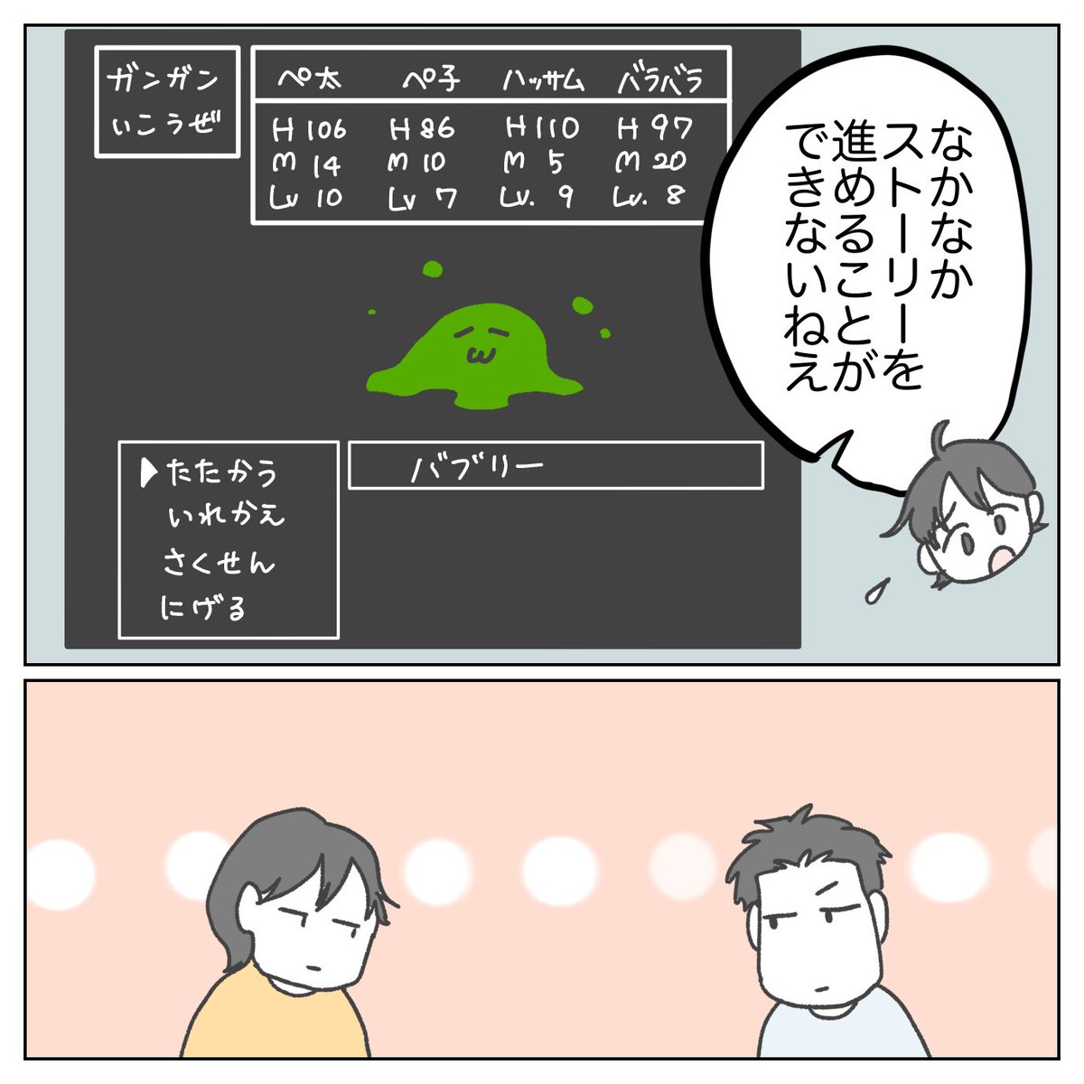 Post by ぺ子 on X: (4/4)