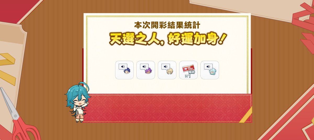 artemis1688's tweet photo. 天選���人，好運加身！來看看我的開彩結果吧 ♪ https://t.co/NY79VwjILw
